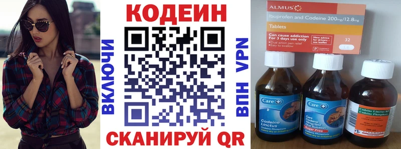 Кодеин Purple Drank  где продают наркотики  Серафимович 