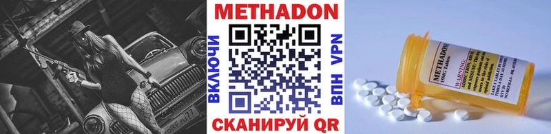 МЕТАДОН VHQ  Серафимович 