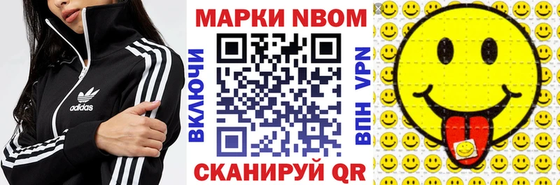 Марки 25I-NBOMe 1500мкг  Серафимович 